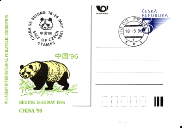 CDV 018 / P 013 - CZ 1996 05 002 ●